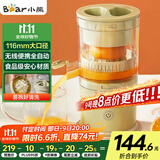 小熊榨汁机 家用便携原汁机 小型迷你多功能橙汁机全自动果汁机 无线便携充电款【国家补贴】CZJ-B02C5