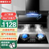 惠普好太太油烟机燃气灶家用厨房抽油烟机顶侧双吸吸油烟机7字型抽烟机烟灶套装 大灯小智烟机+鸳鸯定时灶|天然气|免费安装
