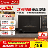 美的（Midea）微波炉变频家用20升800W快捷平板速热微波炉烤箱一体机C22 高清彩屏 一级能效 