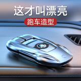 霞想宝马钥匙套5系3车X3扣X5壳X1刀锋530五525三X6汽车X4男X2适用i3包 宝马A款【时尚银】+盾牌钥匙扣
