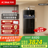 方太（FOTILE）【政府补贴15% 热销推荐】16+1升燃气热水器天然气新月系列家用零冷水增压瀑布洗 X16F1/MX16T1 17L 蝶翼零冷水 百搭零冷水