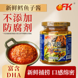 OFK鱼子酱台湾原装鳕鱼籽寿司用商超同款海鲜酱炒饭拌饭开罐250g
