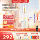 mama&kids婴幼儿儿童保湿乳液身体乳霜150ml+滋润修护乳霜奶盖霜75g组合