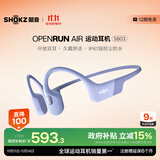 韶音（SHOKZ）【国家补贴】OpenRun Air S803骨传导耳机开放式运动跑步超长续航无线蓝牙耳机 风信紫
