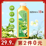 一杯香茉莉花茶饮料无糖0糖0脂0卡可冷泡茶叶饮品整箱520ml*15瓶