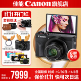 佳能g7x2\g7x3相机 vlog家用照相机踏青 卡片照像机 延时摄影 G7X3黑【网红美拍博主Vlog视频拍摄 升级款】 套餐一【G7X定制皮套单肩包 32G专用储存卡】