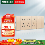 NVC雷士电工 开关插座 一开单控十五孔插座 多功能118型暗装四位组合 香槟金