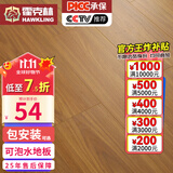 霍克林 强化复合地板家用 E0级ENF级包安装可选防水耐磨地暖复合木地板 K106（E0 可泡水）