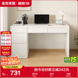 全友家居 小户型简易学习书桌带收纳柜方桌子家用电脑桌办公桌