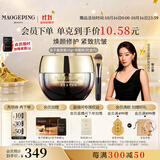 毛戈平奢华鱼子酱面膜30g涂抹面膜抗皱紧致修护保湿生日礼物女