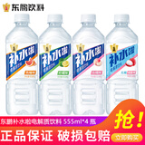 东鹏特饮东鹏补水啦电解质饮料555ml/瓶整箱快速补水西柚柠檬味电解质饮料 2-3口味混合555ml*4瓶