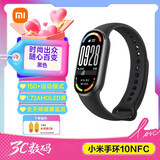 小米重磅新品小米手环10智能运动健康防水手表血氧睡眠心率监测微信支付NFC 女表情人节送男友女友礼物 小米手环10 NFC版 黑色