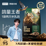 网易严选全价冻干双拼乳鸽猫粮 成幼猫猎食主粮鲜肉助免疫消化美毛1.5kg
