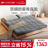 宜奥家居 椰棕床垫棕垫硬棕榈床垫子天然乳胶高箱榻榻米床垫定做定制 C款15cm(可拆卸层+2cm乳胶+椰棕) 1.8x2米