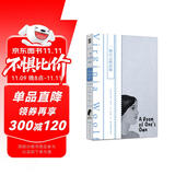 一间自己的房间（磨铁经典第1辑/伍尔夫：女性一定要有钱，要有自己的房间）