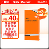 普安特宠物猫咪感冒药狗喷嚏鼻涕猫鼻支阿莫西林克拉维酸钾
