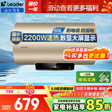 海尔电热水器政府补贴2.2KW家用小型储水式 一键大水量 速热恒温节能洗浴省电 防电墙 防漏电 60L 2200W 数显大屏/一键保温HM