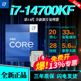 英特尔12/13代intel酷睿14600KF 12400F散片12600KF/13400F盒装13600KF 14代 i7-14700KF散片