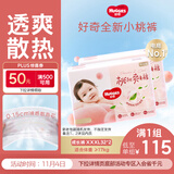 好奇（Huggies）铂金装小桃裤拉拉裤箱装XXXL64片尿不湿【透爽散热】