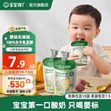 宝宝馋了婴幼儿酸奶6个月以上益生菌发酵宝宝零食儿童酸奶享宝宝辅食食谱 婴幼儿酸奶（黄桃味）85g