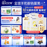 佳贝艾特（Kabrita）悦白400克【私域专享】羊奶粉进口 2段 悦白 400g 8罐