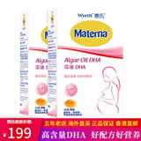 惠氏（Wyeth）妈妈DHA藻油 孕妇软胶囊备孕孕期哺乳期产后补充营养 60粒*1盒