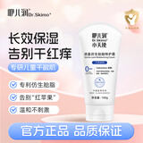 咿儿润【干/红必囤 】小天使儿童保湿特护霜100g婴儿干皮润肤补水面霜身 咿儿润小天使特护霜100g*1