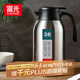 富光保温壶2.2L大容量304不锈钢保温瓶家用暖壶按压式热水壶开水瓶