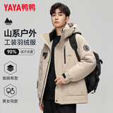 鸭鸭（YAYA）王一博同款羽绒服男士短款2025年冬季新款青少年休闲防寒保暖外套 卡其色YE4B704192D L