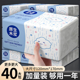 佰乐柔抽纸408张加大加厚餐巾纸巾原木擦手纸家用5层卫生纸实惠装批发 0利润【囤货优选】 5层 408张*40包