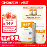 纽曼思（原名纽曼斯）Nemans 新西兰进口海藻油DHA90粒装 儿童可食用