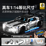 联合创想积木拼装电镀奔驰跑车高难度巨大型玩具模型男孩8-12岁生日礼物