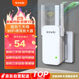 Tenda腾达WiFi信号放大器Wi-Fi网络增强无线扩展 中继 全屋覆盖扩大器 家用路由器穿墙王拓展桥接器A12 