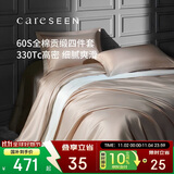 康尔馨五星级酒店床品A类60支纯棉贡缎简约四件套全棉被套浅驼色1.8米床