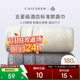 康尔馨酒店毛巾 纯棉加厚吸水面巾 2条装洗脸巾 灰+黄 75*40cm 180g