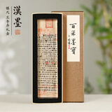 漢墨 兰亭序水晶镇尺 镇纸创意压纸玻璃学生初学者书法文镇 文房四宝礼品摆件礼盒装毛笔架