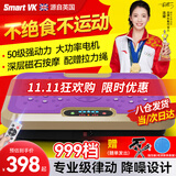 Smart VK 甩脂机懒人律动机抖抖机美腰美腿震肚子瘦神器塑形家用健身器材 高端紫/50级动力/极速超燃/拉绳 可遥控