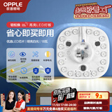 欧普（OPPLE）led吸顶灯改造灯板节能灯泡灯条贴片18瓦白光替换灯盘光源灯珠