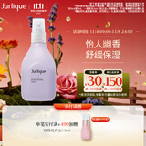 茱莉蔻（Jurlique）薰衣草保湿花卉水100ML 滋润补水喷雾爽肤水护肤品  