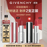 纪梵希（Givenchy）【采销直播间】粉丝绒N27雪柿桃豆沙色口红唇膏礼物双十一狂欢购