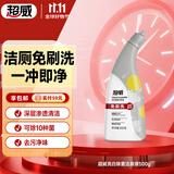 超威洁厕灵500g 免刷洁厕液 除菌马桶清洁剂 清洗剂 厕所宝去尿渍异味