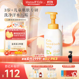 mama&kids儿童泡沫洁肤液温和氨基酸洁面洗面奶泡泡沐浴露460ml 4岁+