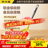炊大皇99.9%抗菌硅胶锅铲 炒菜铲家用铲子炒锅不粘锅专用加长铲子