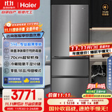海尔（Haier）412升594mm专业超薄零嵌法式四门小户型家用电冰箱一级能效BCD-412WGHFDB5GYU1