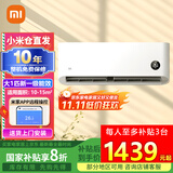 小米【本地仓速发】小米大1匹 新一级能效 变频冷暖 智能自清洁壁挂式卧室空调挂机以旧换新 大1匹 一级能效 巨省电