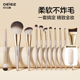 欧亿姿（oeiez）化妆刷套装散粉腮红遮瑕修容鼻影粉底刷初学者软毛不吃粉眼影刷