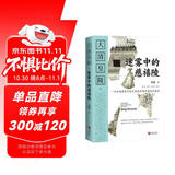 大清皇陵之迷雾中的慈禧陵