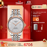 天梭（TISSOT）手表 力洛克系列男表 瑞士自动机械男士钢带腕表商务表生日礼物
