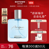 冰希黎（Boitown）男士香水清泉清新海洋调淡香古龙水送男朋友老公男香
