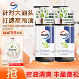 威露士佛手柑精油凝萃洗发水500ml*2 清爽控油蓬松柔顺洗发洗头膏